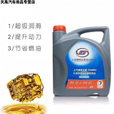 Машинное масло 五菱机油5w30上汽通用五菱专用润滑油b系列发动机推荐用油