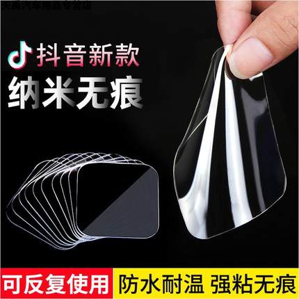 Blockbuster double-sided adhesive powerful car base tail rain eyebrow super thick no residue patch camera glued to glue