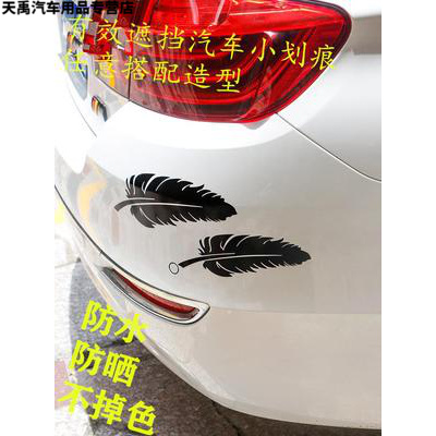 Bike Stickers Body Stickers Creative Car Front Guide Cover Car Stickup Personality Cover Collage shade Scratched Sticker Tailwind