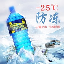 Cleaning agent Four Seasons car GM winter FAW Pentium b30b70t77x40x80b Pentium Wiper