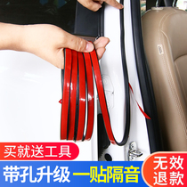 General Motors Door Trunk Waterproof Strip Full Car Rubber Strip Volkswagen 2017 17 New LaVida Ling