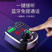 Car mp3 Bluetooth receiver multifunctional mobile phone Car Charger Super Fast Charge music USB non-destructive sound