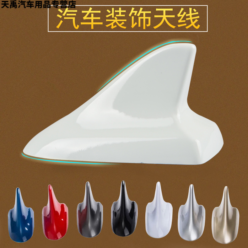 Chevrolet Mai Sharp Treasure Xl Koruzkovoz Special Car Shark Fin Antenna Decoration Roof Retrofit Accessories