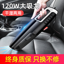 Volkswagen new Santana Lavida Sagittarius po high-power car vacuum cleaner car vacuum cleaner dual-purpose small