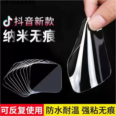 Double-sided tape strong seamless transparent magic tape adhesive Net red patch black technology climbing wall creative home Glass