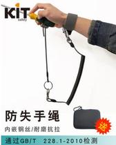 KIT aerial work anti-fall rope Anti-miss rope Anti-drop safety rope for hardware tools