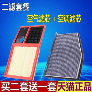 多品牌可选 值得囤！雷奇LQ-88058 空气滤芯+空调滤芯 