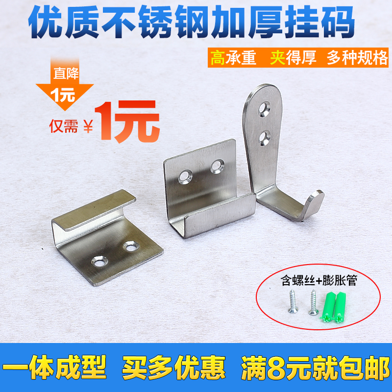 Stainless steel tile trailing hook wall code fixed hook square traded tile hook accessories