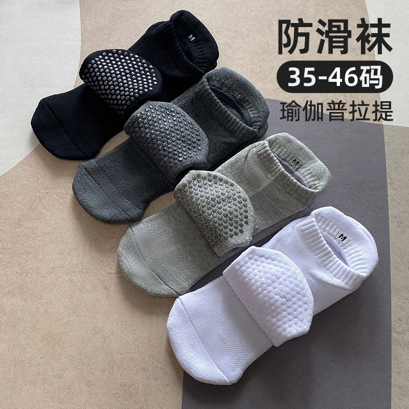 Yoga Pilates Socks for Men and Women, Pure Cotton, Anti-Odor, Rubber Sole, Non-Slip Socks, Floor Indoor Sports Special, Large Size, Solid Color