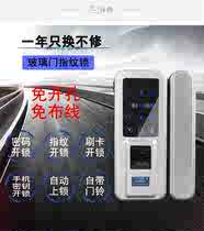 Office intelligent electronic opening-free glass door Fingerprint lock Password lock Door lock Single and double edging door lock