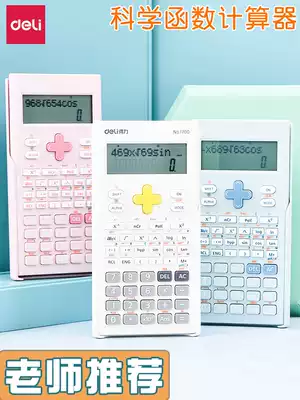 Effective Science function calculator examination college students engineering computer learning teaching office supplies White battery junior high school tutorial stationery multi-function portable function calculator