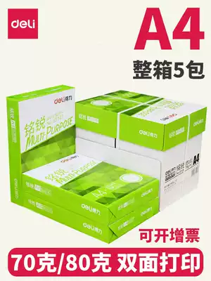 Daili Rhine a4 printing photocopy paper Ming Rui 70g copy paper A4 paper box 5 packs of Jiaxuan 80g printing white paper A4 paper 500 bags office paper draft paper many provinces