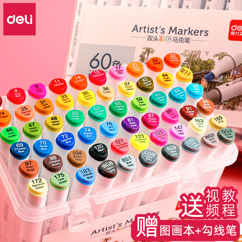 Able stationery Colour Pen student Mike pen suit oily water-based pen color painting 12 color 24 color 36 color 48 color 48 color double head color stroke painting elementary school scholar children's beginner Mike pen suit