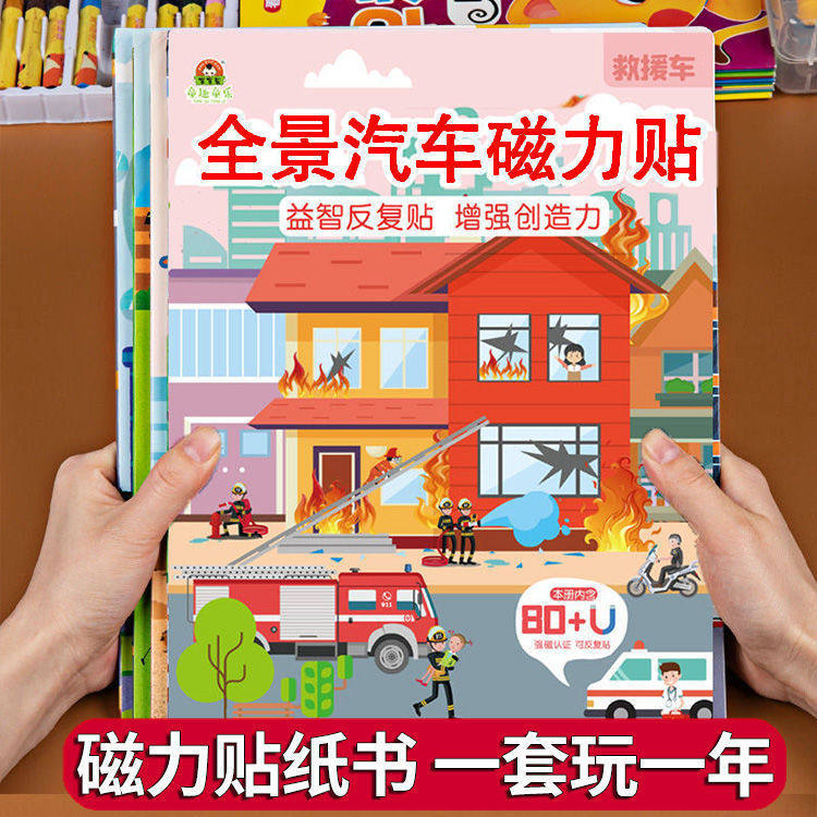 Young children's scene concentration training early education puzzle left and right brain development toys repeatedly paste magnet sticker book