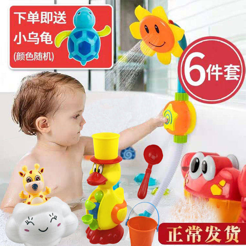 Baby bathing swimming water artifact shower water soft glue net red vibrato yellow duck sunflower toy set