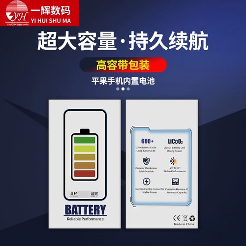 一辉 Super емкость подходит для Pingguo 11 XSMAX XR 8X x батарея встроенная батарея в зарядной батареи