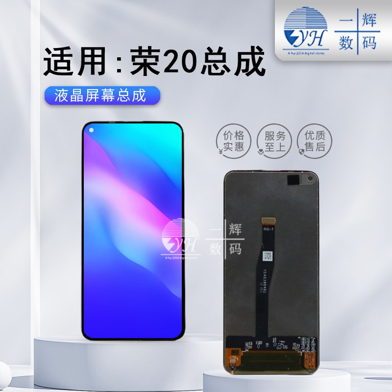 A glow screen assembly is suitable for the glory 20 20S 20pro Nova5T assembly liquid crystal inside and outside display screen