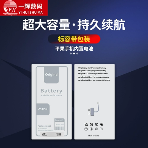 一辉 Super емкость подходит для Pingguo 11 XSMAX XR 8X x батарея встроенная батарея в зарядной батареи