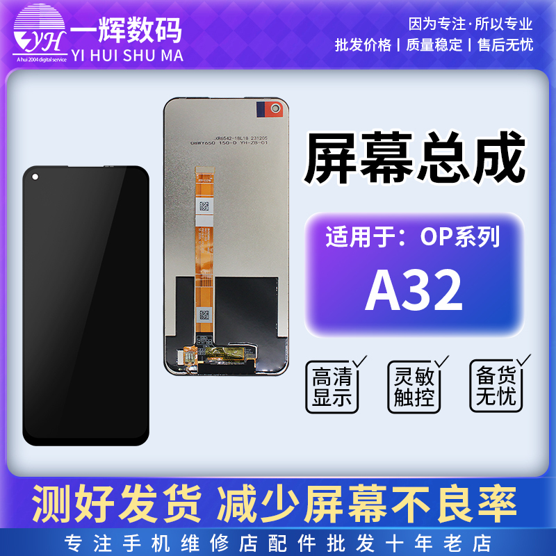 Yihui Screen Assembly Is Suitable for Oppo A32 A11S A52 A92 A92S Realme6Pro Lcd Yihui Screen Assembly Is Suitable for Oppo A32 A11S A52 A92 A92S Realme6Pro Lcd