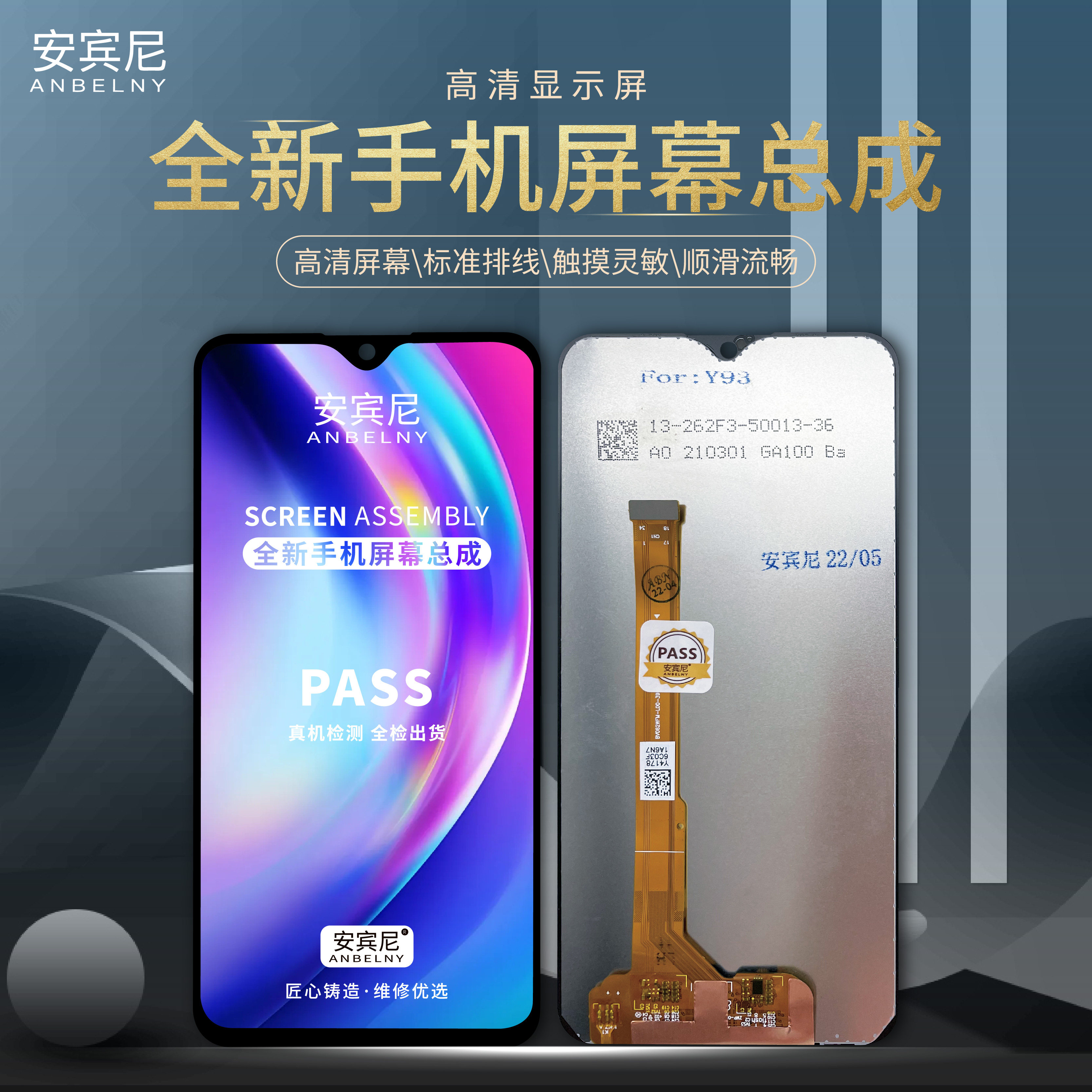 The Ambiny screen assembly is suitable Y3 Y3 S1 S1 Z6 Z6 X9i IQOONEO5 IQOONEO5 IQOONEO5