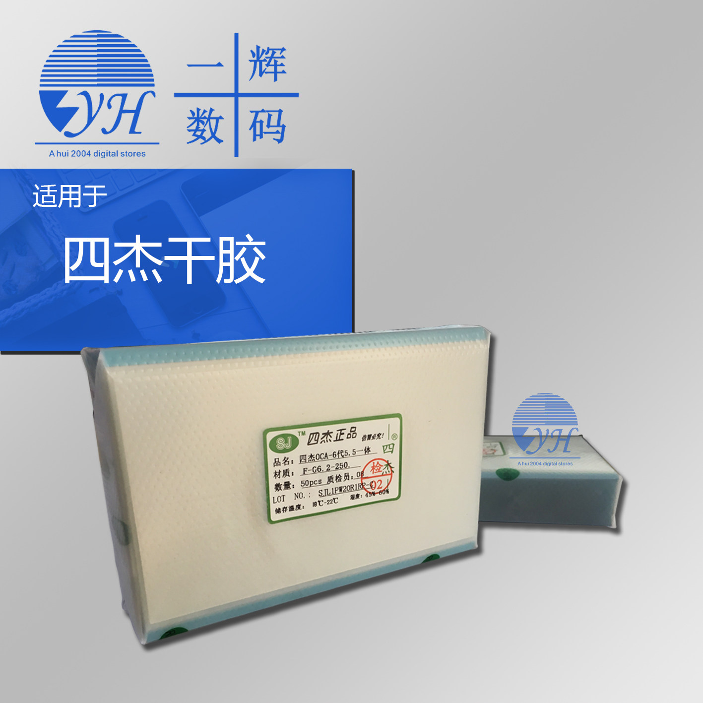 Mitsubishi oca Optical Glue for P8MAX mate7 8 mate9 P9 hairspray