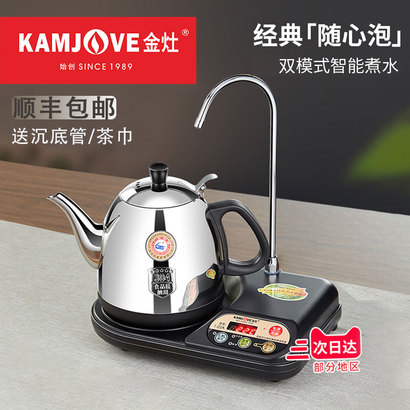 Gold cooker T-22A automatic water-watering kettle 304 stainless steel tea special electric kettle automatic power cut home