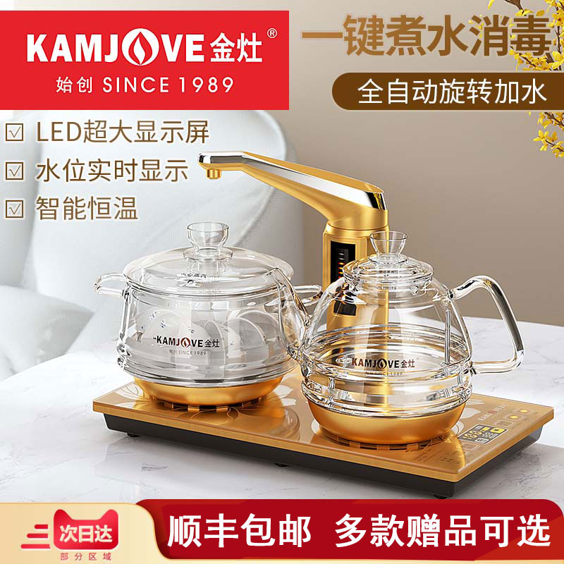 Jinzao fully automatic glass electric heating kettle electric teapot G9G8G6G7 tea-making stove home constant temperature integrated