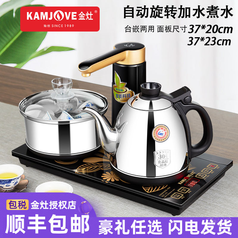 Gold cooker k9 fully automatic water electric kettle One sound automatic quick cooking pot burning water pot quick cooking pot gold stove tea set