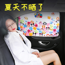 Magnetic car curtain car magnetic side window sunshade car curtain car cartoon children sunscreen shade