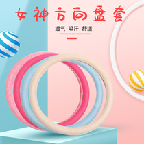 Cute non-slip sweat-absorbing universal steering wheel cover Summer and Winter linen car steering wheel cover