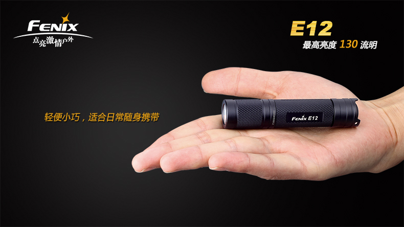 Fenix ​​Phoenix E12 nhà cầm tay đèn LED chiếu sáng Mini ngoài trời không thấm nước đêm đi xe đèn pin xml t6