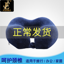 Travel bo zhen memory cotton U pillow neck pillow cervical u xing zhen aircraft headrest hu bo zi pillow that slept in the afternoon improved neck pillow