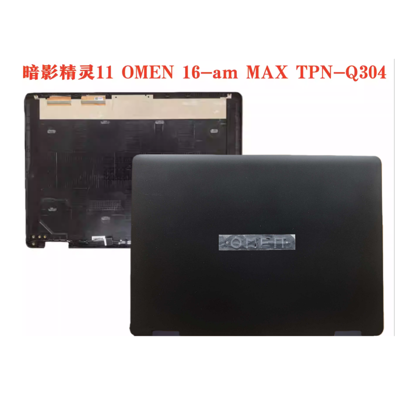 Suitable for Hp/Hp Shadow Elf 11 Omen 16-Am Max Tpn-Q304 Shell Abcd Shell Suitable for Hp/Hp Shadow Elf 11 Omen 16-Am Max Tpn-Q304 Shell Abcd Shell