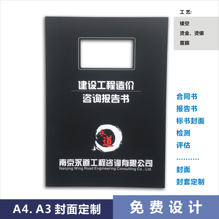Law firm report testing and evaluation bronzing cover custom engineering tender contract cover printing cover envelope