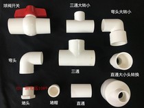 4 points 20mm6 points 25mm1 inch 32mm water pipe fittings elbow straight through tee plug ball valve switch joint plastic