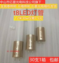 Xinhua Shun Crown Barton t8led tube 18w23w32w50w double-ended high lumen led energy-saving lamp fluorescent lamp