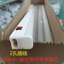Taixin Hongyi t5t8led integrated bracket lamp all-plastic belt switch assembly line energy-saving lamp work