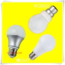 led bulb 3w5w7w10w13w20w45wled bulb e27 screw mouth B22 bayonet bulb energy saving lamp