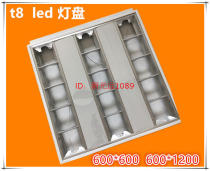 led grille light embedded office flat panel grille lamp full set of fluorescent lamp bracket 600 T8 lamp plate