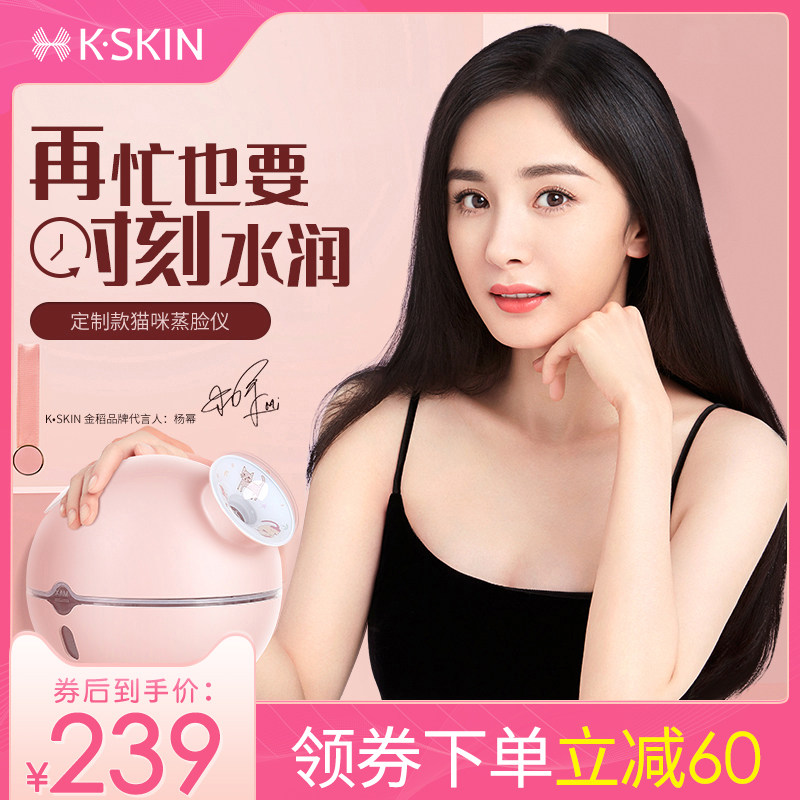 Gold Rice Steamed Face Instrumental Hot And Cold Double Spray Machine Home Cosmetic Instrument Nanion Moisturizer Face Moisturizing Autograph