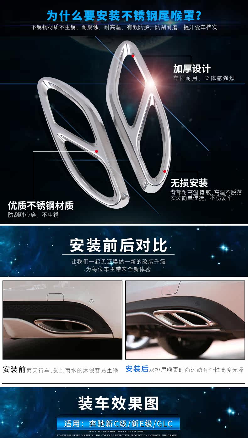 C -class new e -class l четыре хвостового хвостового жесткого окончания модификация_02.jpg