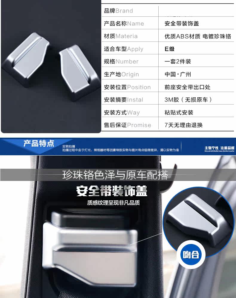 Mercedes -Benz E -class Safe Decoration Frame_06.jpg