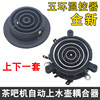 Electric heating automatic kettle five-ring coupler