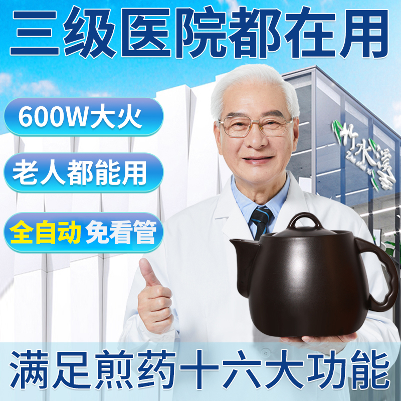Traditional Chinese medicine electric frying pot frying medicine pot automatic boiling medicine domestic medicine pot timed frying traditional Chinese medicine pot inserted electric sand pot bamboo water creek-Taobao