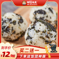 (Mr. Beaver) mixed rice seaweed crushed original flavor Sesame food childrens rice ball material roasted seaweed ready to eat