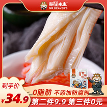 (Mr. Beaver) ready-to-eat hand-torn crab-flavored stick surimi crab crab crab seafood snack
