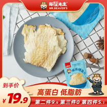 Mr. Beaver grilled cod fillet 58g * 1 bag ready-to-eat carbon grilled honey sauce dried fish fillet snack toast small package