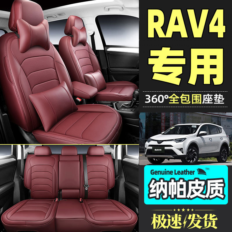 Specially Designed for Toyota Rav4 Car Seat Covers, All-Season Universal Seat Covers, Full Surround Seat Cushions, Genuine Leather Seat Covers