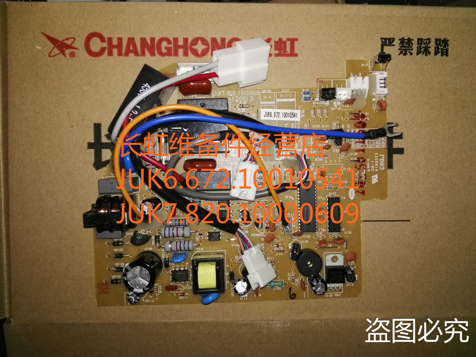 Changhong new air conditioner internal machine board JUK6 672 10010541 JUK7 820 10000609