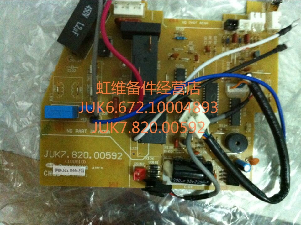 Brand new air conditioning indoor unit JUK6 672 10004893 JUK7 820 00592